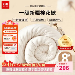 张御 新疆棉被 学生住校专用冬季棉花被子被褥垫被1.5x2米 约8斤