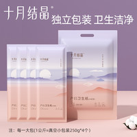 十月结晶 产妇卫生纸孕妇产房用纸产后月子纸加长款生产专用大刀纸