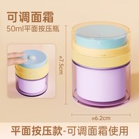 Acooltd 真空面霜分装瓶旅行化妆护肤品乳液膏霜盒罐便携按压式小瓶子空瓶