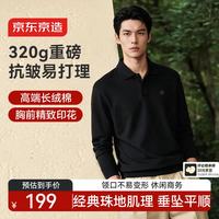 京东京造 320g重磅精英长袖polo衫男商务休闲高端t恤珠地肌理秋冬新款黑XL