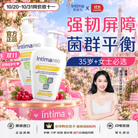 Intima 茵缇玛（Intima）私处护理液 200ml*2瓶