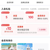 京东优珍饮料、入会 5 京豆