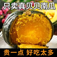 澳农卡 贝贝南瓜板栗味贝贝小南瓜栗面老瓜正宗正品新鲜5斤婴儿粉糯香甜
