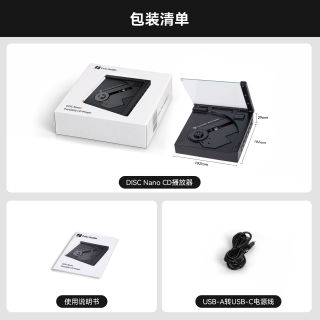 弗西音频 DISC NANO弗西音频纯CD机专辑播放器随身听便携式转盘