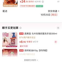 订单截图缩略图