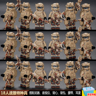 中国积木人仔防爆战狼特种兵幽灵特警军事悍马车6迷彩枪8儿童玩具