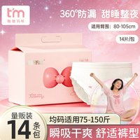 植护 14条装安睡裤女经期用生理期防漏姨妈卫生巾安全裤产妇夜用安心裤