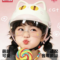 两只小蜜蜂 3c认证儿童电动摩托车头盔3到6岁女6到12岁冬季安全帽