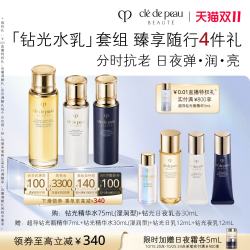CPB 保湿套装钻光水日夜乳霜奢护旅行套礼盒