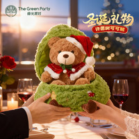 The Green Party 圣诞礼物送女生TheGreenParty圣诞小熊玩偶毛绒娃娃惊喜陪伴抱枕