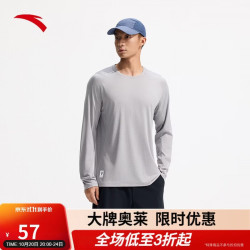 安踏 速干T跑步速干长袖t恤男透气圆领速干衣训练运动上衣