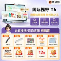 移动端：小猿 2025新款小猿学习机P40猿辅导AI家教机智能学生平板小学初高中通用点读机儿童早教机护眼