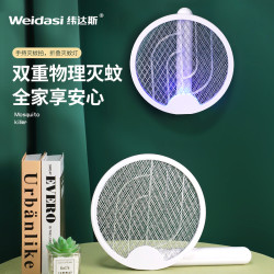 纬达斯980GB电蚊拍灭蚊灯二合一可折叠驱虫驱蚊室内家用拍充电式锂电池电蚊拍 四颗紫光灯+