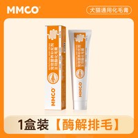 移动端：猫猫蔻mmco化毛膏营养膏猫咪宠物成猫幼猫全期营养补充