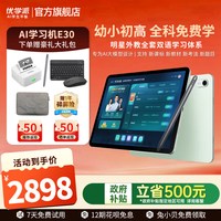优学派 护眼屏 学习机 学练手写笔