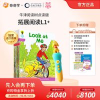 移动端：奇奇学 喜马拉雅 故事机 波波球