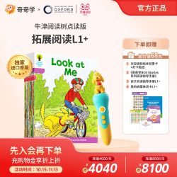 奇奇学 喜马拉雅 故事机 波波球