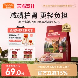 麦富迪 猫粮7岁以上老年猫咪专用原生鲜鸡肉低磷猫粮1.5kg