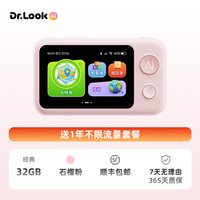 移动端：噜咔博士 人工智能 儿童学习机