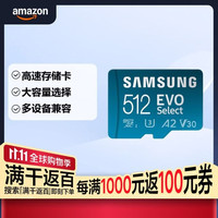 三星 512GB MicroSDXC存储卡含适配器 U3A2V30 C10 读写160MBs 4K高清录制