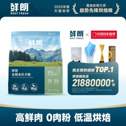 鲜朗 低温烘焙鸭肉梨配方 狗粮