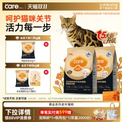 好主人 黑金鲜肉冻干老年猫粮2.0新升级无谷护关节