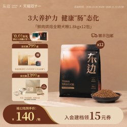东边 烘焙狗粮无谷无肉粉低敏幼犬成犬全期全价犬粮1.8kg