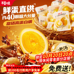 百草味 卤鹌鹑蛋 420g