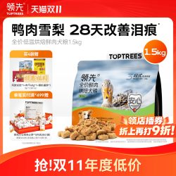 领先 鸭肉梨烘焙狗粮1.5kg低温烘焙成幼犬无谷犬粮泰迪比熊柯基柴犬