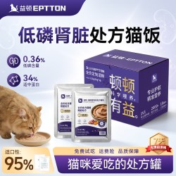 益顿肾脏处方猫粮猫饭低磷全价处方湿粮猫罐头肾脏护理