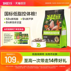 比乐 狗粮低脂鲜肉控肥控脂小型犬中大型比熊柯基芦笋鸡成犬粮官方