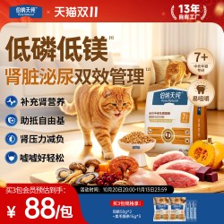 伯纳天纯 老年挚护全价中老年猫粮专研≥7岁低磷低镁肾脏泌尿管理