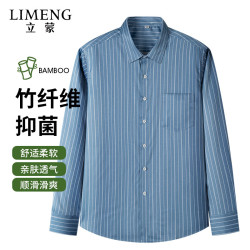 立蒙 男士易打理长袖衬衫商务正装工装格子条纹衬衣 2416 39