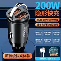 隐形车载充电器超级快充200W点烟器转换插头通用适用华为荣耀小米