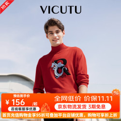 威可多 男士毛衣男秋季款舒适亲肤温暖时尚休闲潮流百搭红色长袖针织衫 红色 L