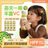 百泽异美园 百泽异  美园猕猴桃汁100%HPP鲜榨纯果汁饮料 含维C膳食纤维健康饮品 HPP猕猴桃汁（248ml*16瓶）