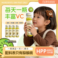 百泽异美园 百泽异  美园猕猴桃汁100%HPP鲜榨纯果汁饮料 含维C膳食纤维健康饮品 HPP猕猴桃汁（248ml*16瓶）