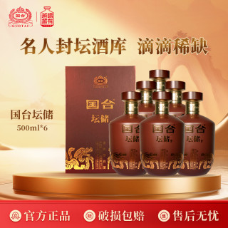 国台 坛储酒 高档礼盒装 酱香型白酒 53%Vol500ml