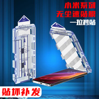 长景远适用小米红米无尘舱钢化膜手机膜全屏覆盖去白边带贴膜神器