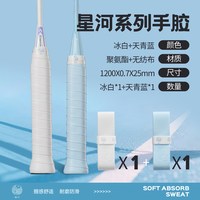 移动端：川崎 耐磨吸汗 羽毛网球拍手胶  超软001-混色