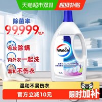 移动端、88VIP：威露士 衣物消毒液 薰衣草