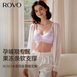ROVO 孕妇哺乳内衣 产后喂奶聚拢防下垂收副乳文胸罩
