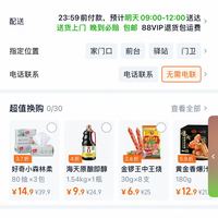 订单截图缩略图