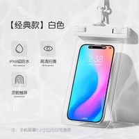 移动端：巴迪高 手机防水袋可触屏拍照游泳外卖骑手透明潜水防雨手机套