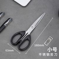 得力 6001 办公剪刀