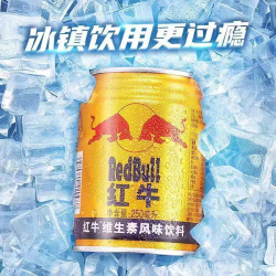 红牛 维生素风味250ml饮料补充能量听运动功能牛磺酸蛋白液体罐装