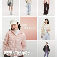 波司登 云感鹅绒4.0波司登26新款女轻薄羽绒服外套短款连帽错格叠穿