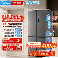 美的 571升大容量超薄0嵌冰箱变频十字四开门风冷无霜双循环嵌入