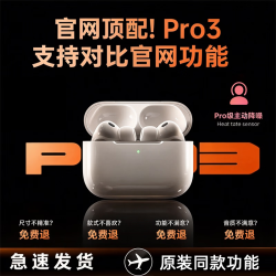 柯莱逊 华强北蓝牙耳机苹果无线主动降噪2026新款airPro3入耳式耳机Pods顶配air新三代