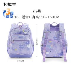 卡拉羊 小学生轻便减负书包